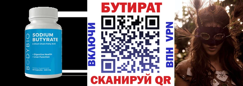 БУТИРАТ BDO 33%  купить закладку  блэк спрут   Невель 