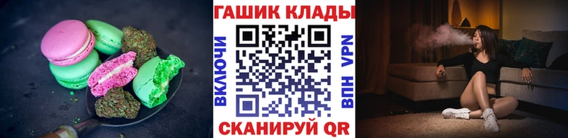 Печенье с ТГК конопля  Невель 