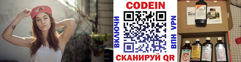 продажа наркотиков  Невель  Кодеин напиток Lean (лин) 