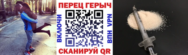 ГЕРОИН герыч  Невель 