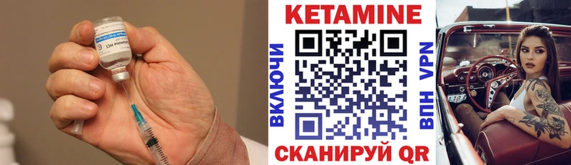 Кетамин ketamine  Невель 