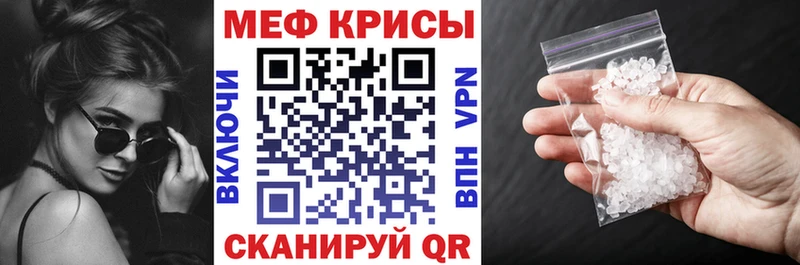 МЕФ мяу мяу  где найти наркотики  Невель 